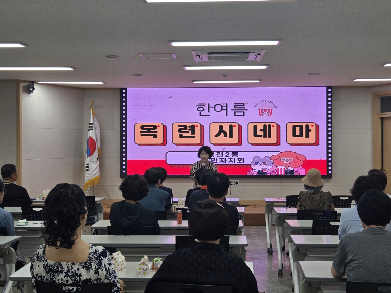 옥련2동 주민자치회, ‘한여름 옥련 시네마’ 2회차 상영